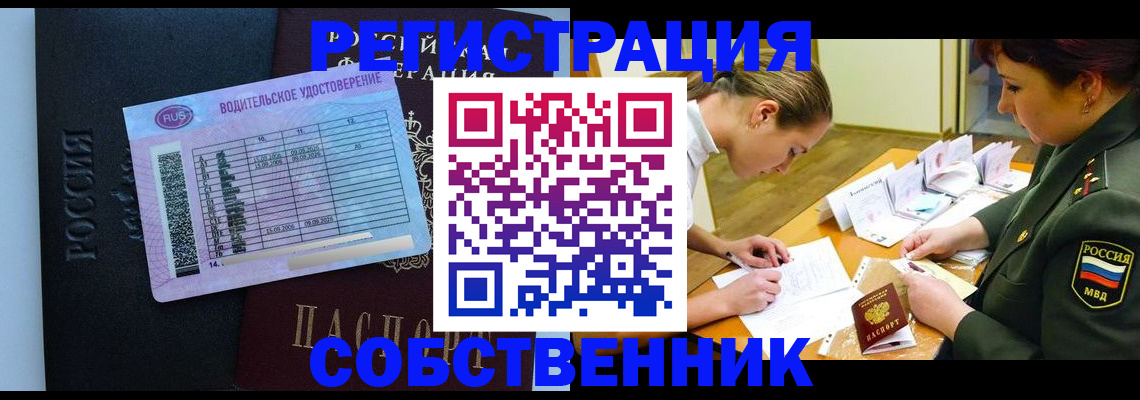 временная регистрация в Сургуте