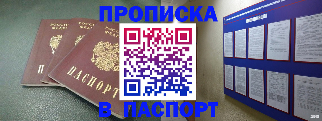 временная регистрация гарантия в Сургуте
