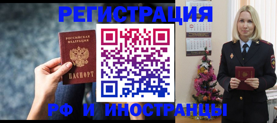 регистрация в Сургуте