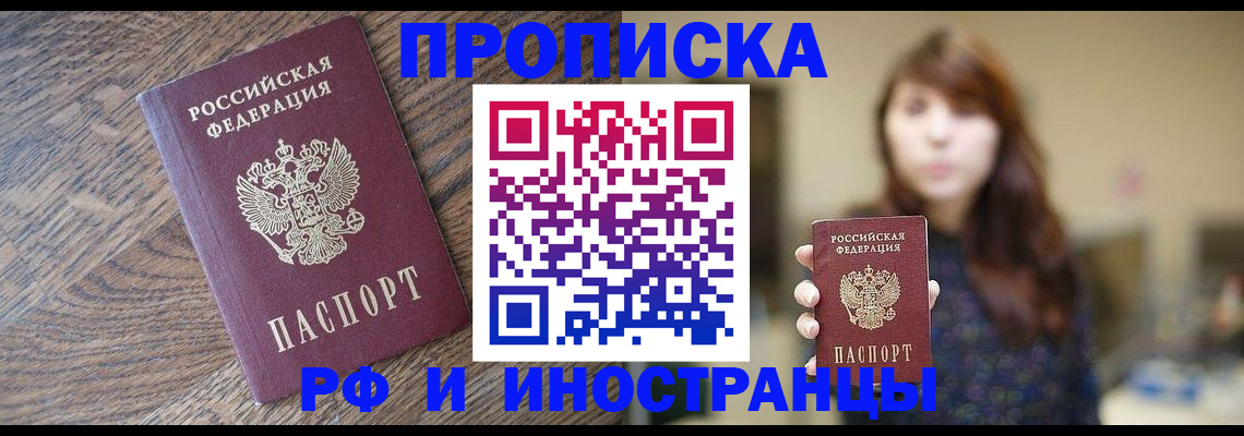 временная регистрация недорого в Сургуте