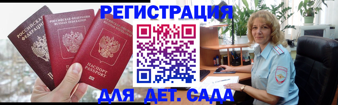прописка 2025 в Сургуте